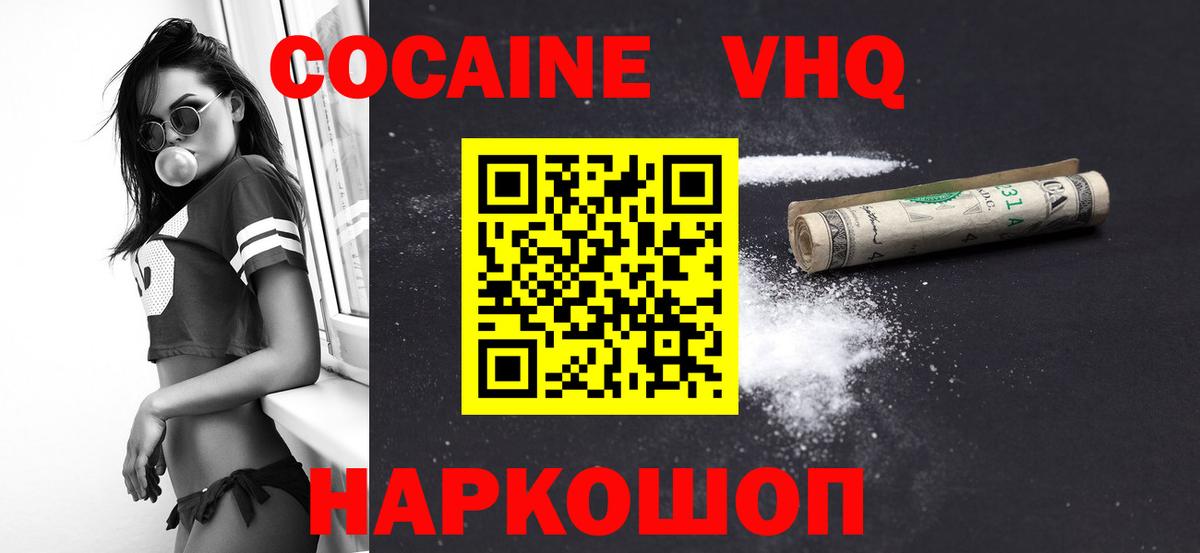 Кокаин 97% Кудрово