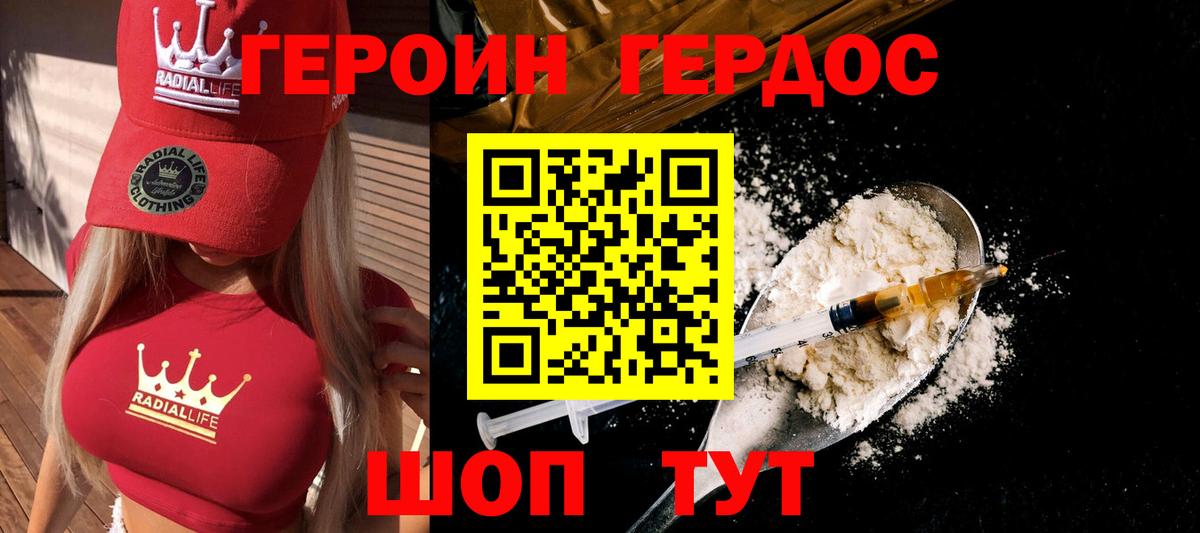 ГЕРОИН гречка Кудрово