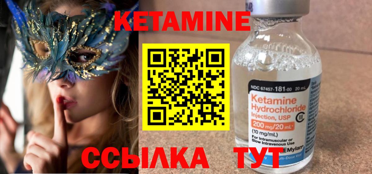 Кудрово  Кетамин VHQ  Вход с VPN 