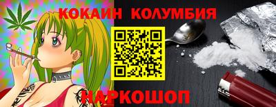 кокаин Конаково