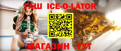 гашишное масло Коммунар