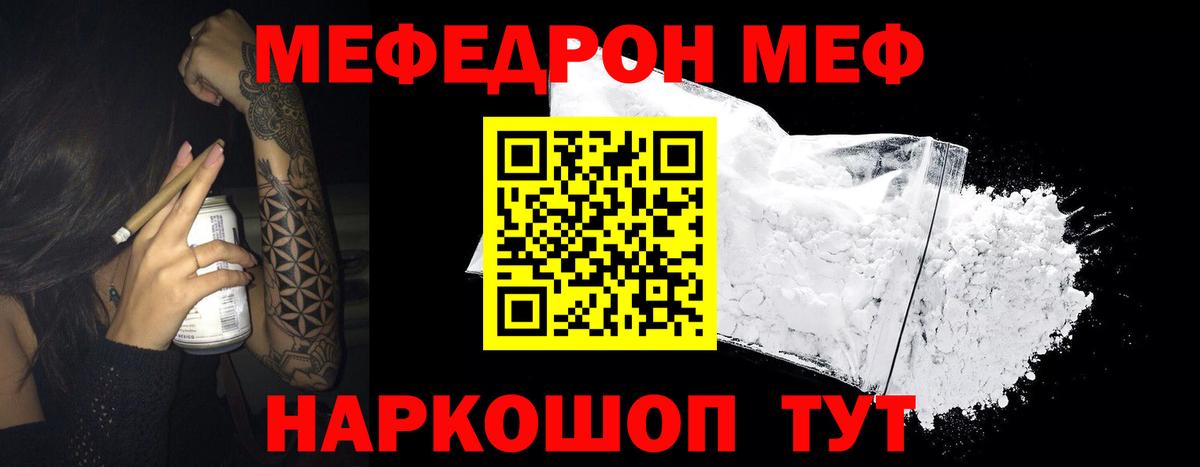 Мефедрон мука Кудрово