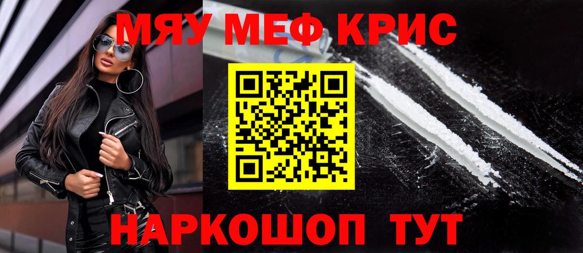 Меф 4 MMC  Мефедрон  Кудрово  Вход с VPN  Мефедрон VHQ 