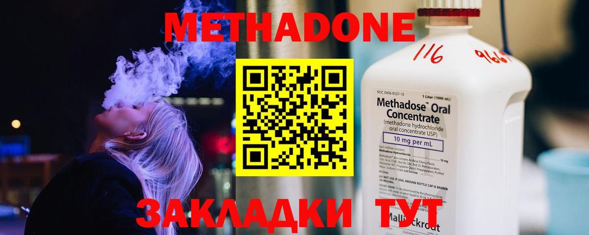 МЕТАДОН кристалл Кудрово