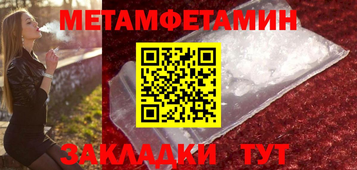 Кудрово  МЕТАМФЕТАМИН пудра  Вход с VPN 