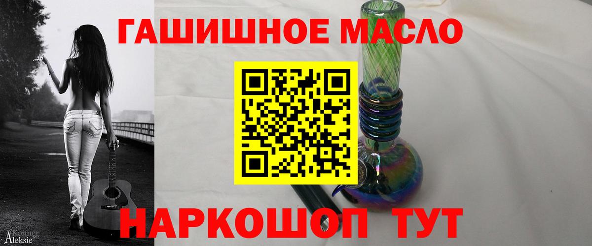 Кудрово  Дистиллят ТГК гашишное масло  даркнет сайт  Вход с VPN  Дистиллят ТГК Wax 