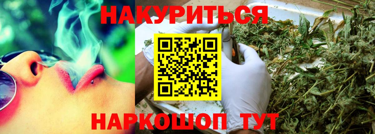 Бошки марихуана семена Кудрово